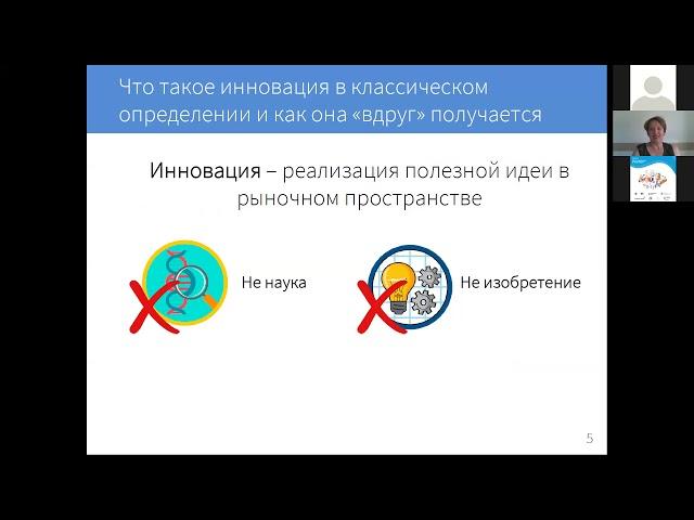 Наука и бизнес: Можно ли быть ученым и предпринимателем