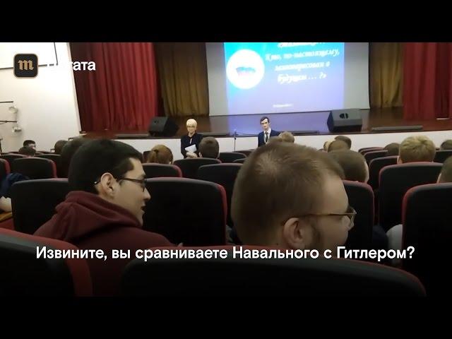 Студентам во Владимире показали фильм об опасном Навальном, сравнив его с Гитлером