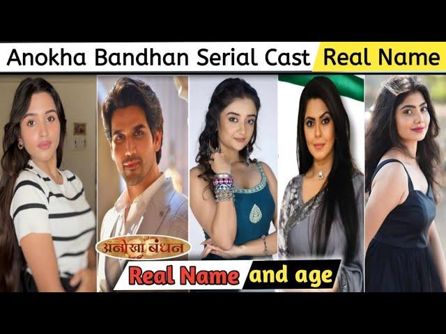 Anokha bandhan serial cast | anokha bandhan cast | anokha bandhan serial cast name