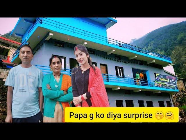 पापा जी के लिए surprise || knchuu bhatt ||pahadi life style|| family vlogs #villagelife #familyvlogs