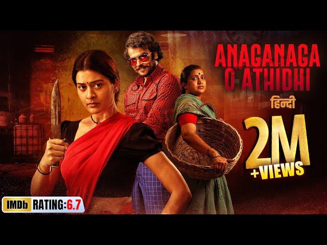 Anaganaga O Athidhi | 2024 | New Hindi Dubbed South Thriller Movie | Payal Rajput | Chaitanya K.