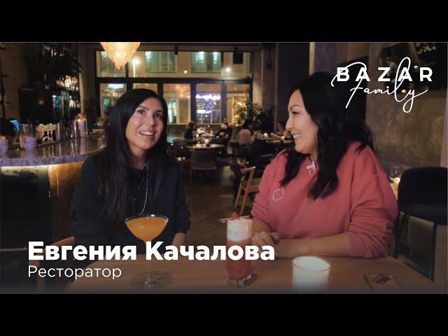 Ресторанные будни: Евгения Качалова. О ресторанном бизнесе в Москве (Bazar Family)