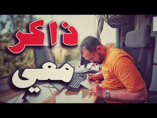 ذاكر معي ساعتين بتقنية البومودورو - Study with me