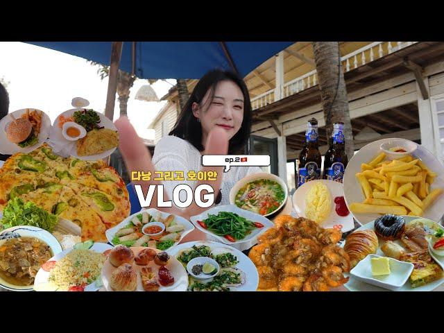 [여행 VLOG]  다낭 호이안 4박 5일 여행브이로그 ep.2 | 어떻게 먹고 놀았길래 총 경비 25만원이야?