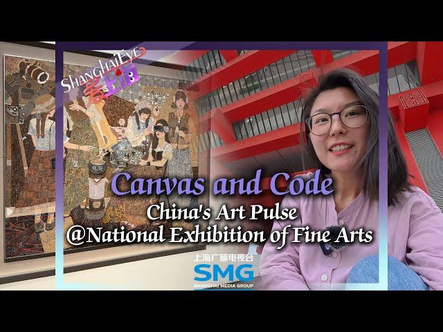 Canvas & Code: China's Art Pulse at National Exhibition of Fine Arts