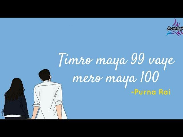 Timro maya 99 vaye, mero maya 100 - Purna Rai (Lyrics) // ( Sparsha Sangeet )