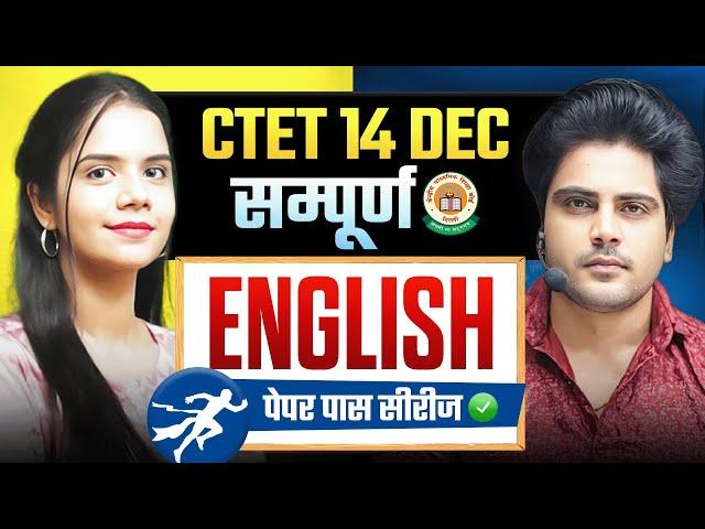 Ctet 14 DEC 2024 सम्पूर्ण English by Sachin Academy live 1pm