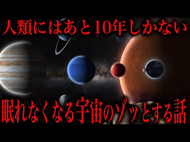 地球以外に住める惑星～完全版～