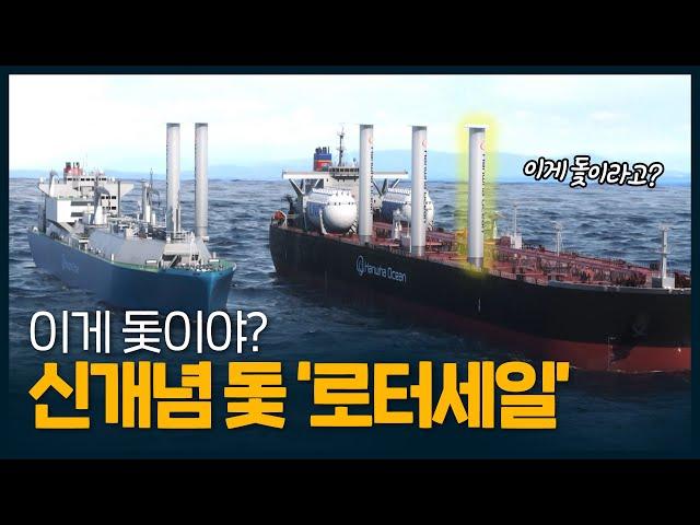 [ENG] 암모니아를 태우는 추진선부터 신개념 돛까지! 탄소 제로를 위한 획기적인 선박 기술 모음  | 오승훈의 테크노트 EP.10 / 14F