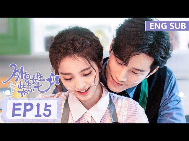 ENG SUB [My Girlfriend is an Alien S2] EP15| Starring: Thassapak Hsu, Wan Peng|Tencent Video-ROMANCE