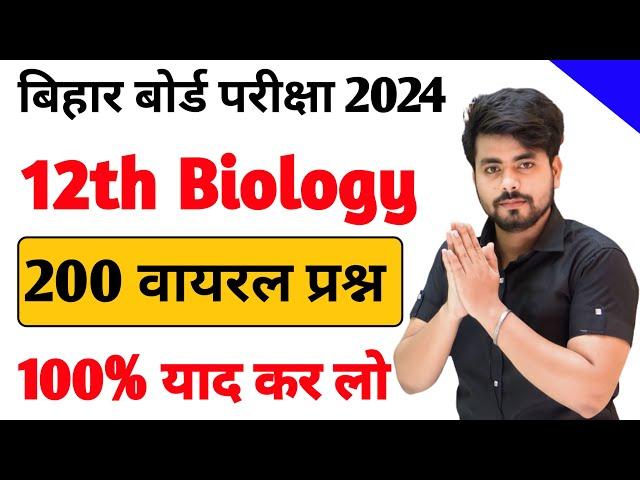 Class 12th Biology 200 Important Question 2024 || 12th Biology Vvi Objective Question 2024