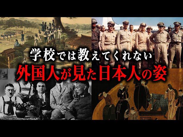 【総集編】外国人が驚愕した『日本の真の姿』がヤバすぎた…