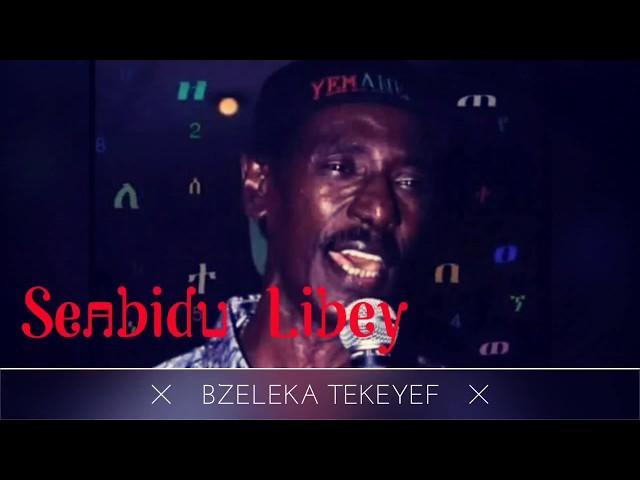 The Legend Artist Yemane Barya " Sembidu libey " Eritrean old music 2018