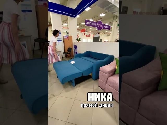 Мини диван Ника от мебельной фабрики Пегас