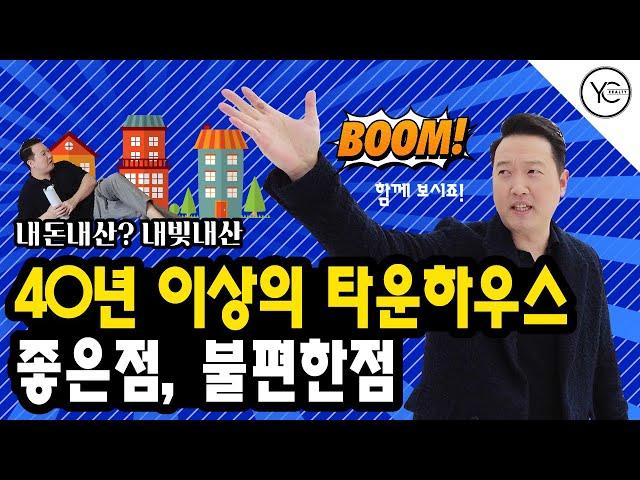 토론토 타운하우스 80만불대 구입이 가능한 지역은?