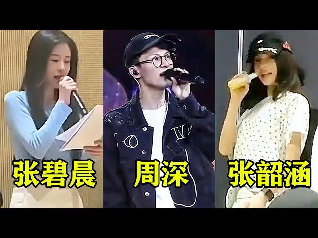 【音乐Fans小琼】 歌手真正实力“暴露”，全开麦彩排，周深张韶涵合唱太神了！