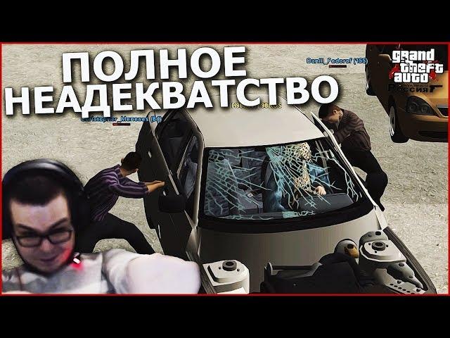 ПОЛНОЕ НЕАДЕКВАТСТВО! О_О (CRMP | GTA-RP)