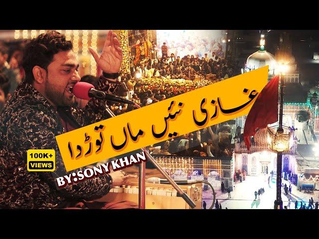 New Qasida 2024 | GHAZI NAI MAAN TORDA | Sony Khan | 4 Shaban Bhit Shah | Saf Production