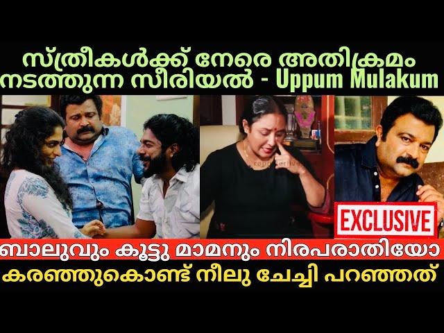 Uppum Mulakum | Biju sopanam | Sreekumar | Nisha Sarang | ബാലു ചേട്ടനും കൂട്ടു മാമനും 