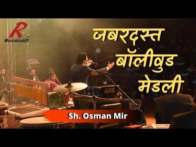 Osman Mir || जबरदस्त बॉलीवुड मेडली || Moj || Musical Souls18 || Bhavnagar