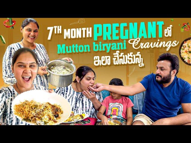 7th Month PREGNANT లో MUTTON బిర్యానీ cravings ఇలా చేసుకున్న🫣 #madhureddyofficial #family #pregnant