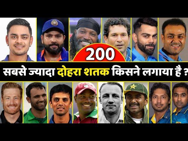 जानिए सबसे ज्यादा दोहरा शतक (200) किस खिलाड़ी ने लगया है | Who Made Most Double Century In Cricket