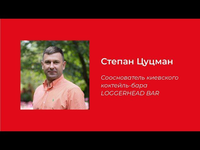 Бар в ресторане | Степан Цуцман