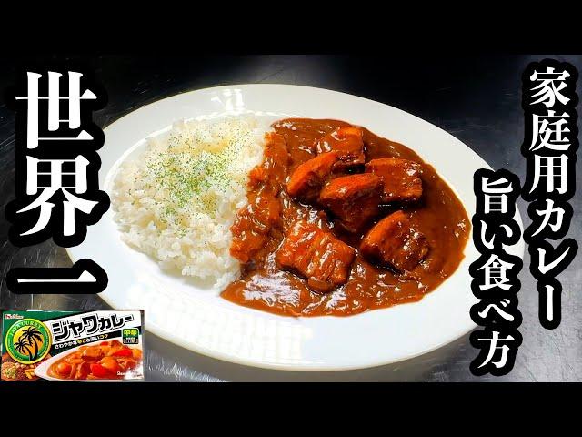 【シェフ】カレー屋さんごめんなさい。この技術は教えたくなかった