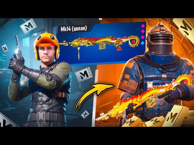 ОТ НУЛЯ ДО ФУЛЛ 6 С ЛУЧШИМ ОРУЖИЕМ!  С НУЛЯ ДО ФУЛЛ 6 В METRO ROYALE PUBG Mobile