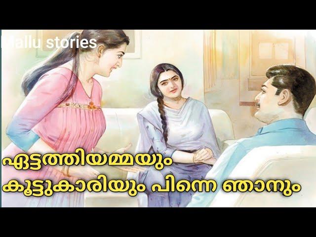 ഏട്ടത്തിയമ്മ    Kambi Kadha |  Katha  Kambi Malayalam | Malayalam Motivation Stories