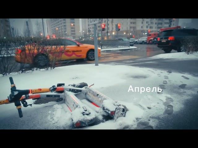 Москва. Апрель. Самокаты.