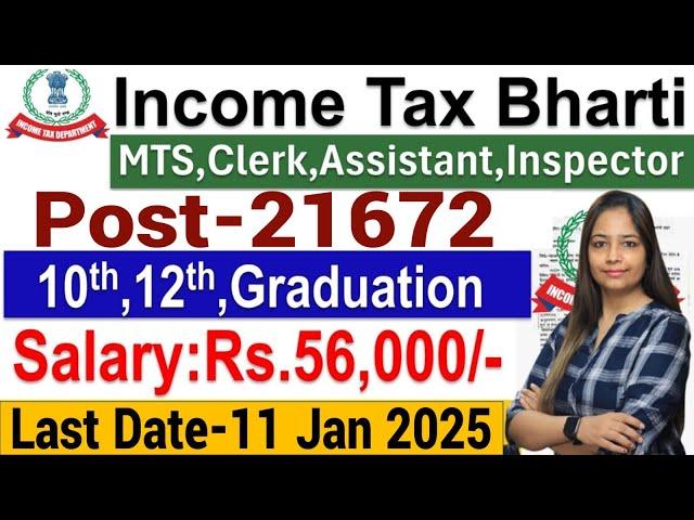 Income Tax Recruitment 2025OUT|Income Tax Vacancy 2025|Income Tax Job Bharti 2025|Govt Jobs Jan 2025