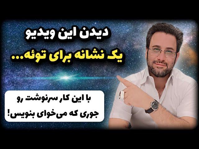 شکستن چرخه ی تکراری زندگی | جوری زندگی می‌کنی که خودت می‌خوای یا ...