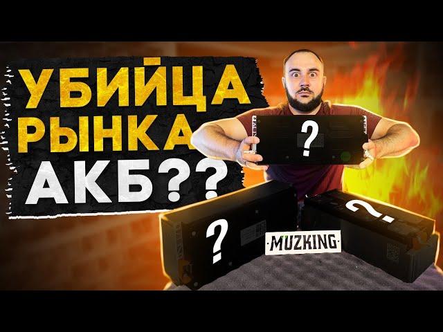 АККУМУЛЯТОР который может все?! Тест для автозвука. CATL 180AH.