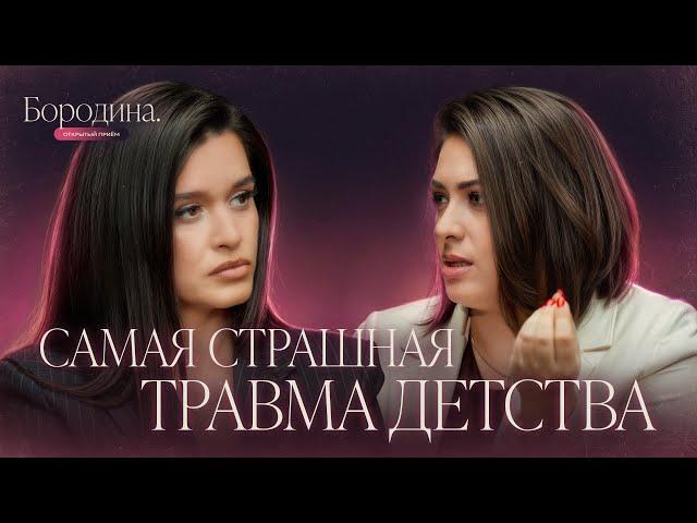 За закрытой дверью. "Отчим превратил мое детство в ад"| Психологическое шоу Бородиной ОТКРЫТЫЙ ПРИЕМ