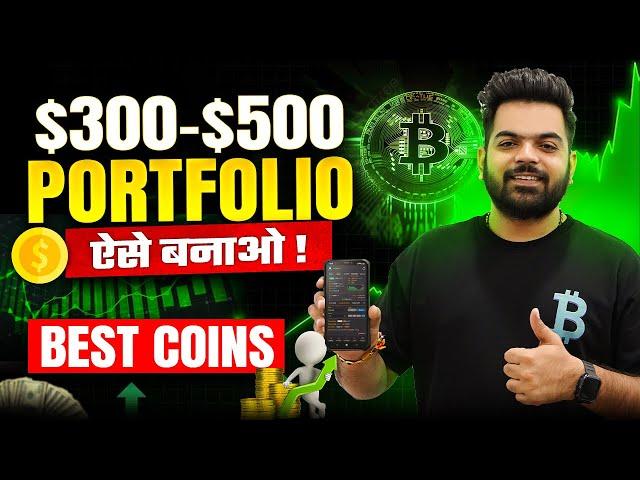 BULL RUN Portfolio 2025 | Best Crypto Coins for 2025