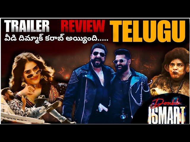 Double ismart Shankar | Trailer First Reaction | Impression | Poori jagannath | RaPo | Ram | Ismart