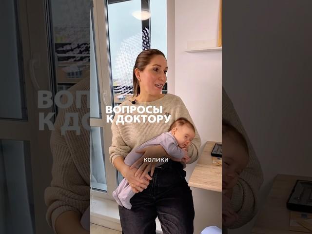 Вопрос доктору: у моего ребенка колики, он много капризничает