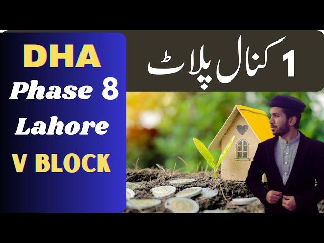 DHA Phase 8 Lahore|" V Block" 1 Kanal Plot ||Planet Realtors||Possession DB Pole Clear|