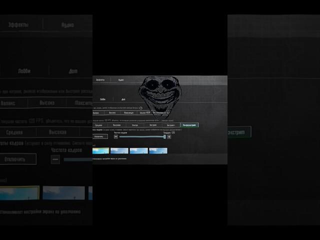 120 ФПС на любом устройстве туториал?#pubgmobile #pubg #120fps #пабг #метро #пабгмобайл #metro #bgmi