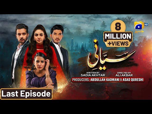 Siyani Last Episode - [Eng Sub] - Anmol Baloch - Mohsin Abbas Haider -Saniya Shamshad - 31st Dec 22