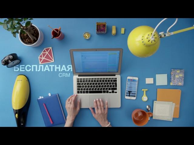 Бизнес работает в «Битрикс24»