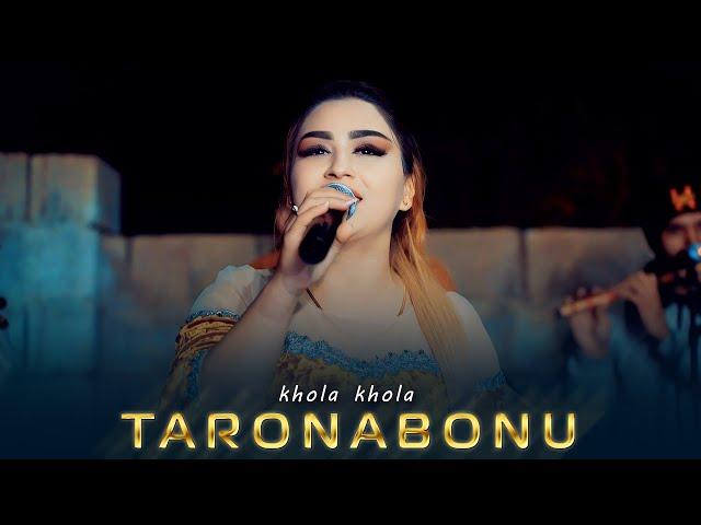 Таронабону - Хола хола дар туй | Taronabonu - khola khola 2025