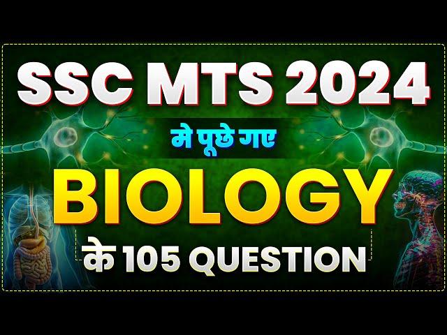 BIOLOGY QUESTIONS ASKED IN SSC MTS 2024 | SCIENCE FOR SSC EXAMS | PARMAR SSC