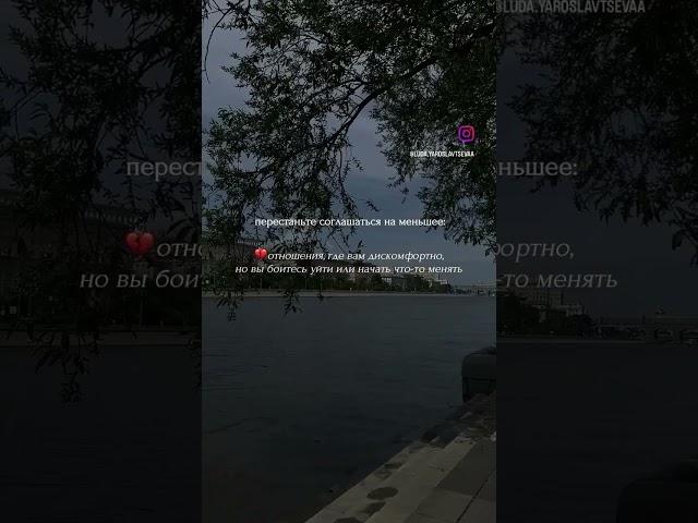 Как не соглашаться на меньшее? #психология