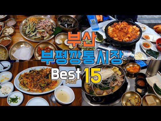 Top 15 Restaurants in Bupyeong Kkangtong Market, Busan