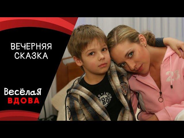 ВЕЧЕРНЯЯ СКАЗКА МЕЛОДРАМА  ФИЛЬМ в HD