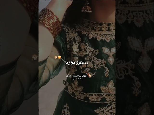 Pashto status song short vedio insta @mrk.thetix .. tiktok mr.__khattak