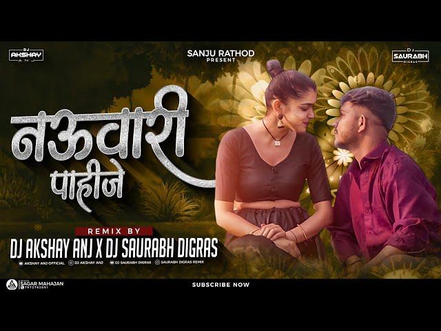 Raja Mala Nauvari Sadi Pahije | नऊवारी पाहिजे | Sanju Rathod | Dj Saurabh Digras x Dj AKshay ANJ