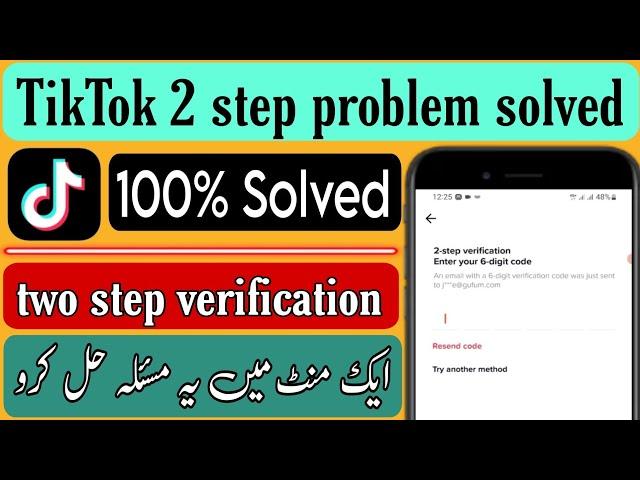 Tiktok two step verification problem | tiktok 2 step verification problem solve | Technical Tricks